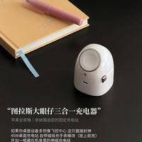 图拉斯大眼仔三合一，苹果全家桶桌面救星！