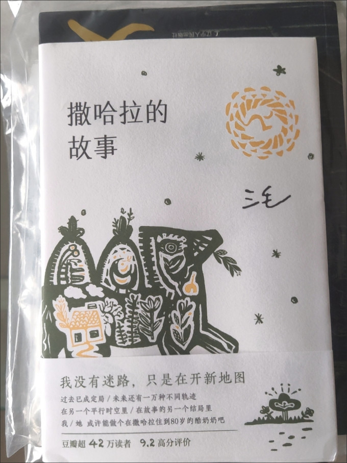 散文