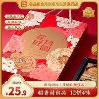 促销活动：京东超市黑五疯抢日！三毛抢鸡蛋