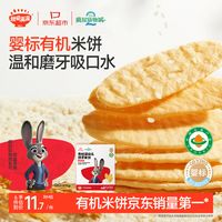 促销活动：京东超市黑五疯抢日！三毛抢鸡蛋