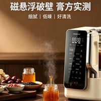 不吹不黑！九阳新品 B80 实测，磁悬浮刀头是噱头还是真强？