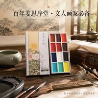 国画人本命颜料✨非遗老字号姜思序堂！作画送礼双绝