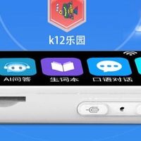中小学生英语学习神器✨词典翻译笔太香！