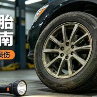 轮胎六年必须换？被骗了！老司机用三维度判断，少花冤枉钱