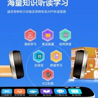 中小学生英语学习神器✨词典翻译笔太香!