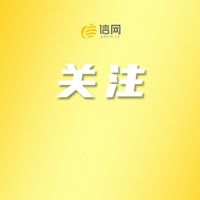 品牌赋能强产业 “青岛面粉”区域品牌亮相鲁黑粮食产业洽谈会