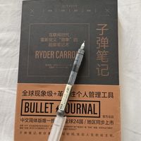 《子弹笔记》