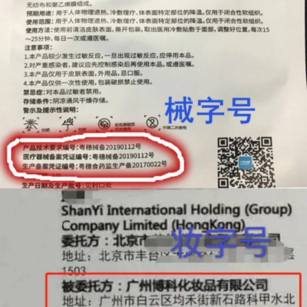 减重针刚打完价格战,医院开的面霜、械字号,又来了