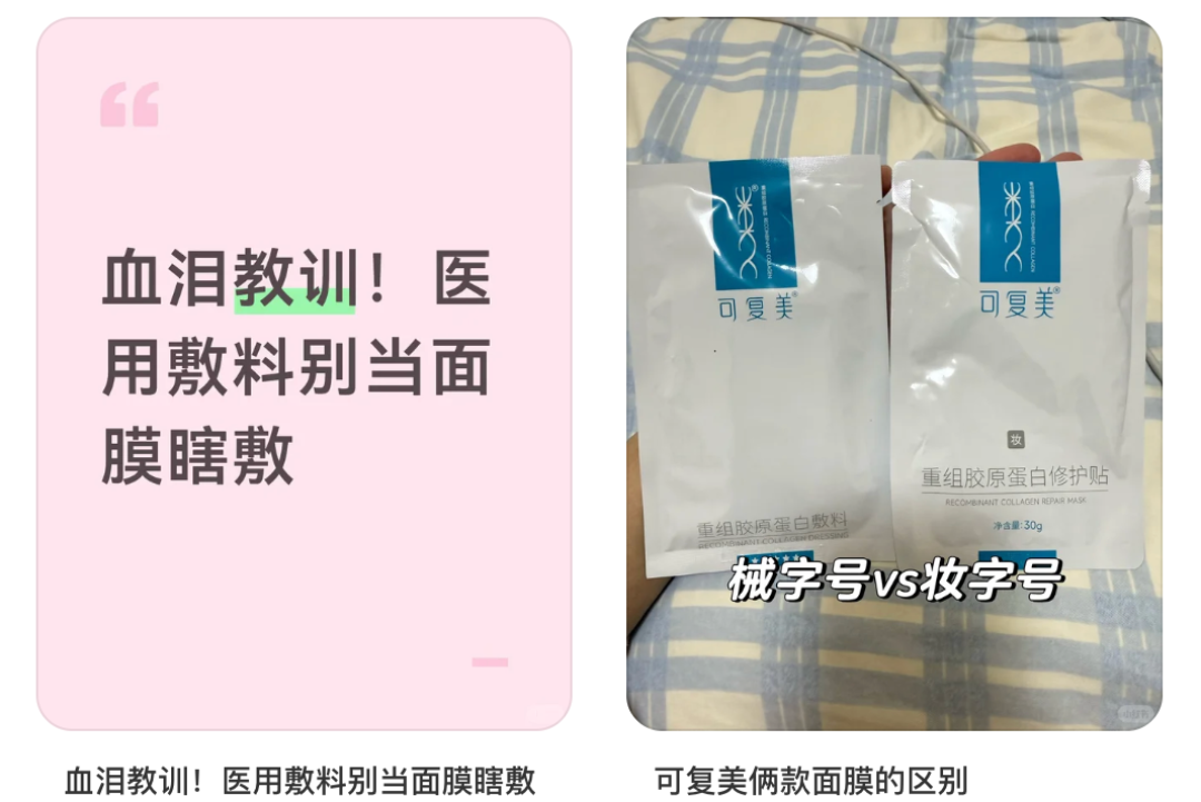 减重针刚打完价格战,医院开的面霜、械字号,又来了