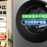 海尔607H洗衣机好物推荐
