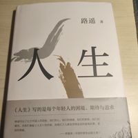 于抉择之间，读懂真正的人生