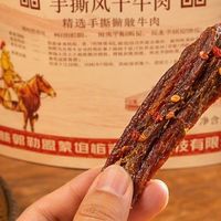 现烤牛肉干买完就后悔？说点大实话