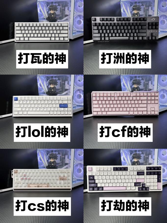 玩家国度键盘