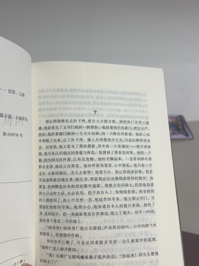 小说