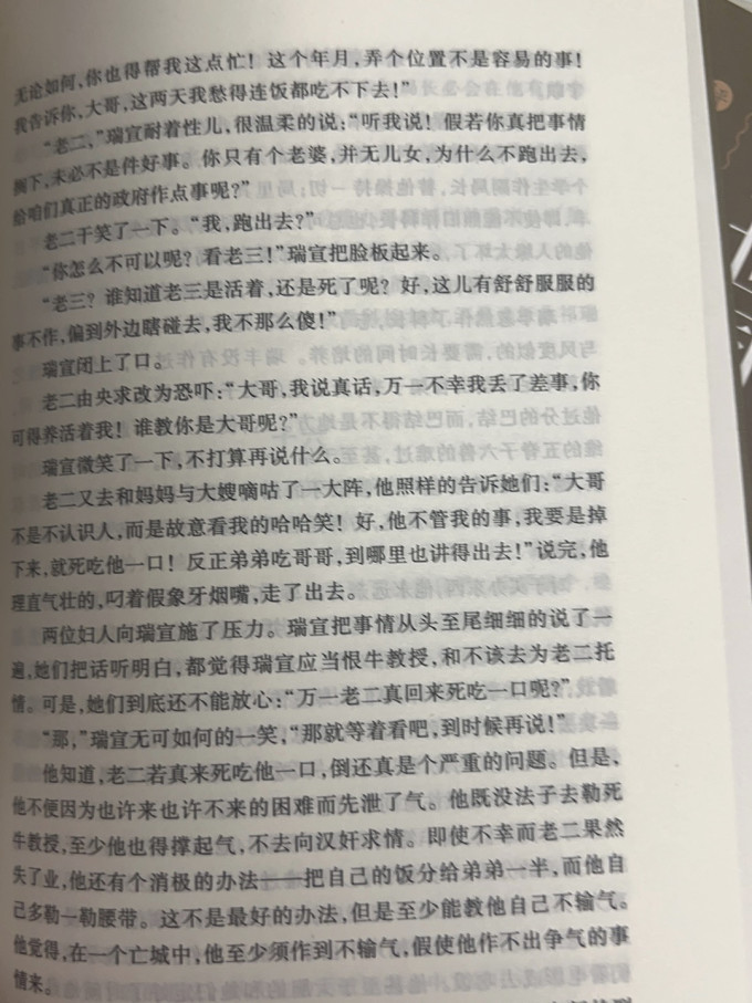 小说