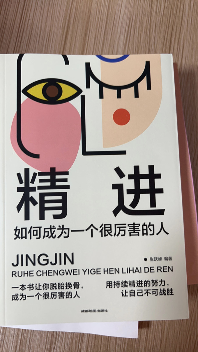 成都地图出版社文化艺术