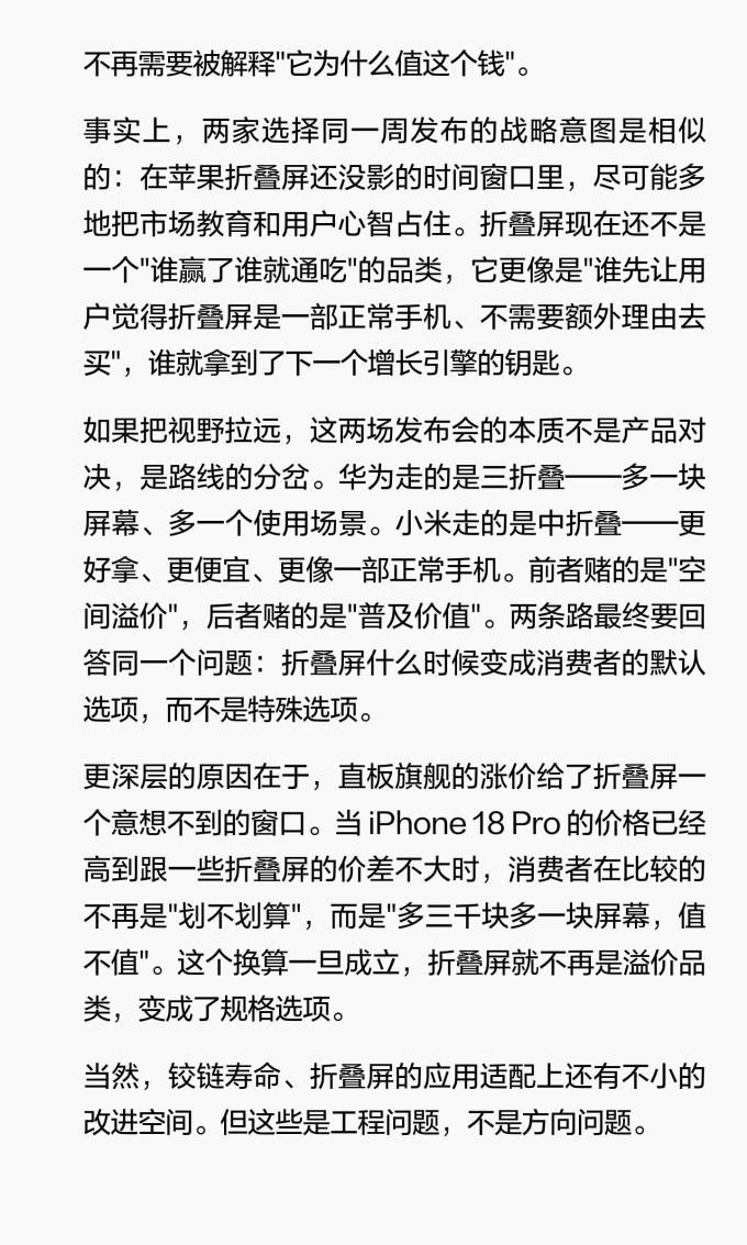 手机