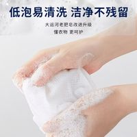 百年国货洗护刚需✨大运河天然皂粉 官方正品超耐用!