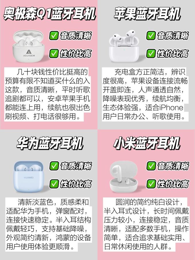 联想耳机