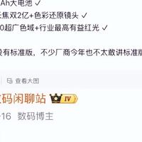 以前买标准版=交智商税？Find X10双2亿+8000毫安，真不割了？