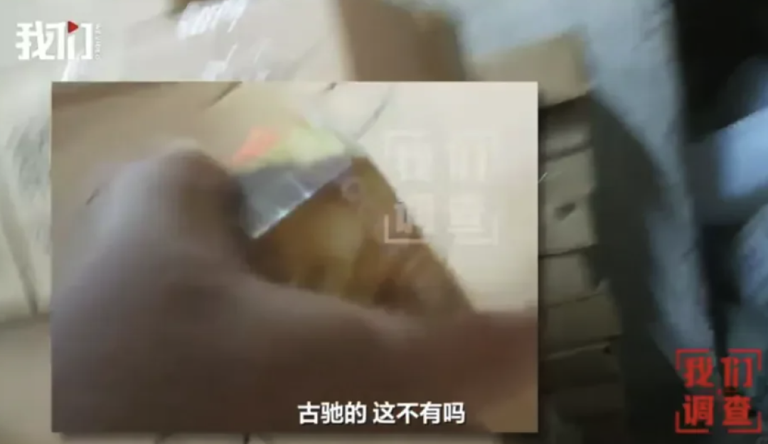 汕头假化妆品曝光:你直播间抢的大牌,可能是民房手搓的