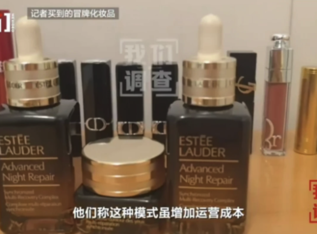 汕头假化妆品曝光:你直播间抢的大牌,可能是民房手搓的