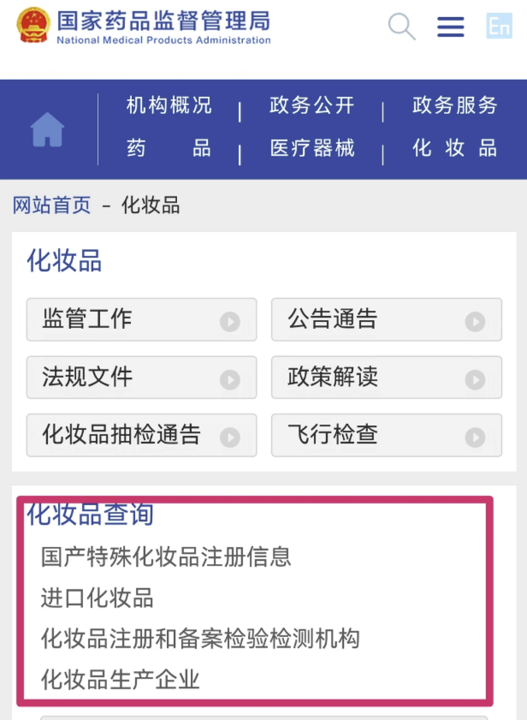 汕头假化妆品曝光:你直播间抢的大牌,可能是民房手搓的