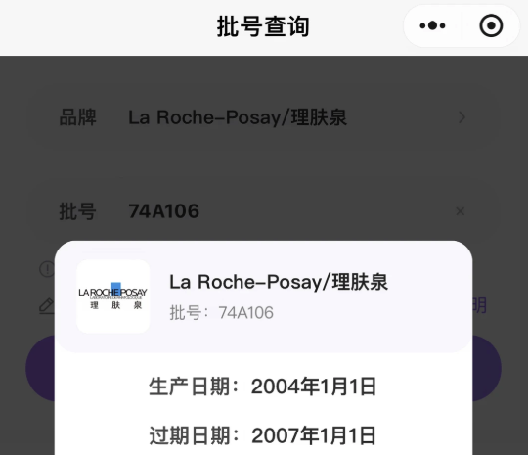汕头假化妆品曝光:你直播间抢的大牌,可能是民房手搓的