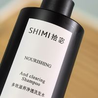 平价好用的控油洗发水？实测拾宓洗发水：油头绕道，干枯头屑真香