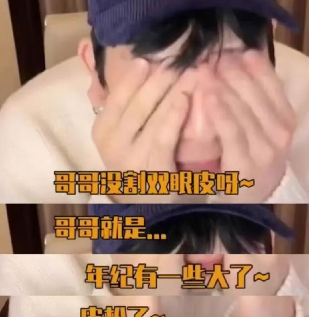 省钱小窍门:想要双眼皮的别着急,等老了皮松了自然就有了