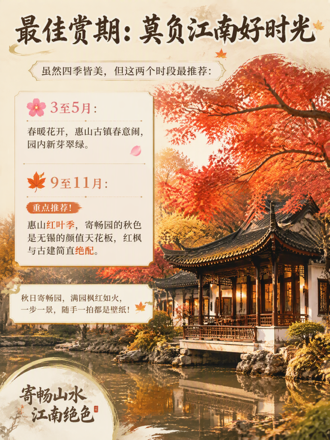 国内度假