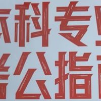 新学期提前布局考公！峰阅万卷专业指南帮大学生少走弯路