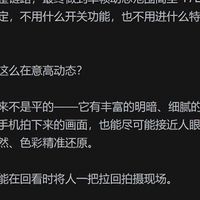 彻底领跑!三颗2亿+17EV?OPPO新一代ProXDR技术进场