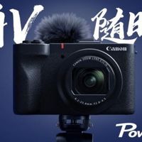 佳能PowerShot V1:从日常vlog到弱光夜景,一机应对多元拍摄环境