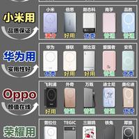 充电宝选购攻略，不同手机该怎么选