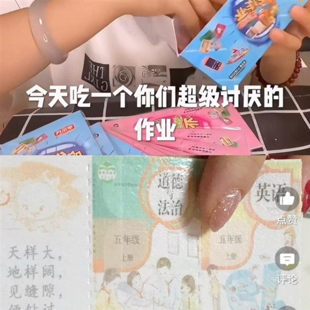 中小学生流行吃课本作业!这类网红零食隐患大:多地紧急提醒