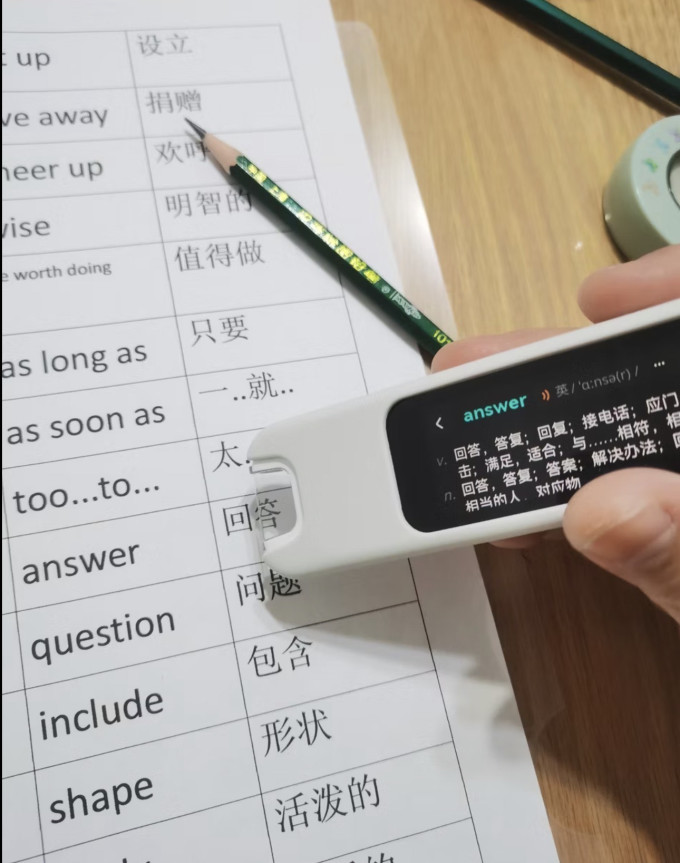 网易有道电子词典