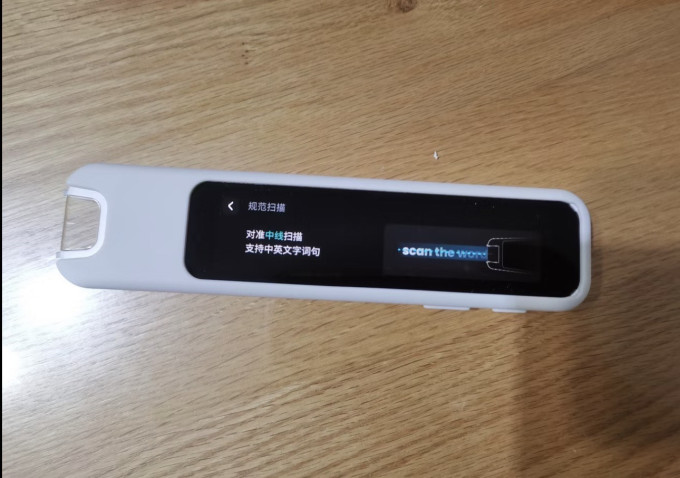 网易有道电子词典