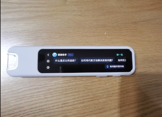 网易有道电子词典