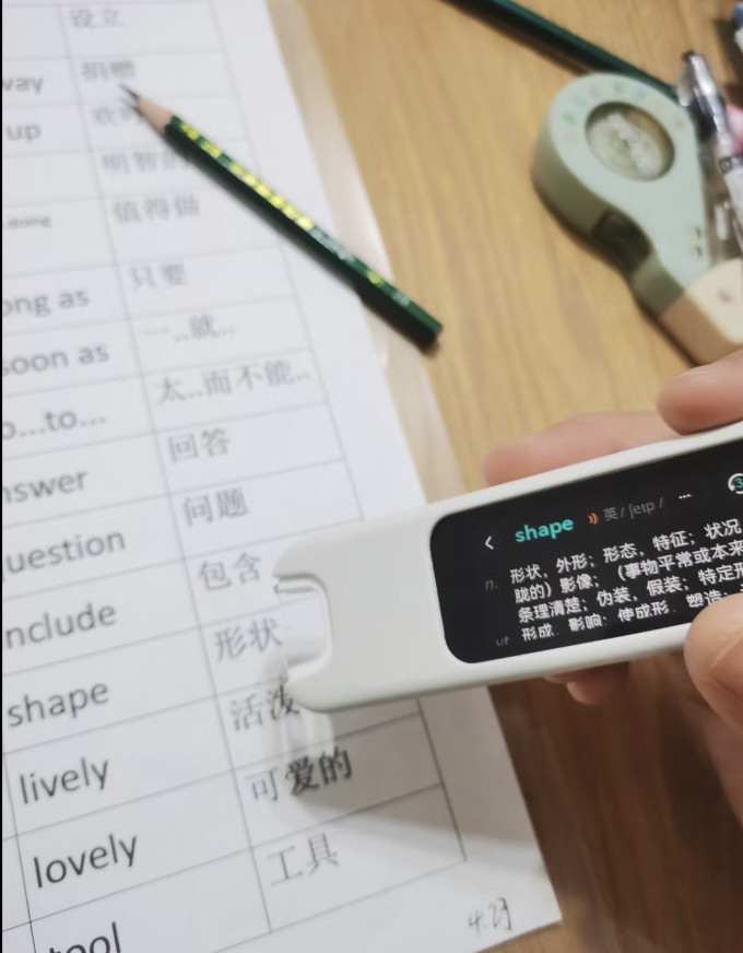 网易有道电子词典