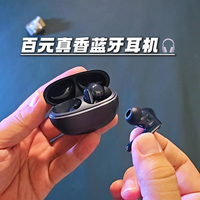 百元真香蓝牙耳机！这降噪和音质，居然只要一百出头？