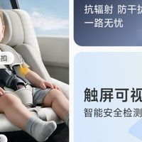 2026智能儿童安全座椅最新排名，EMC认证怎么查才可靠