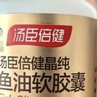 汤臣倍健晶纯鱼油怎么样？是否值得买？