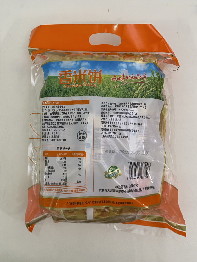 米多奇饼干