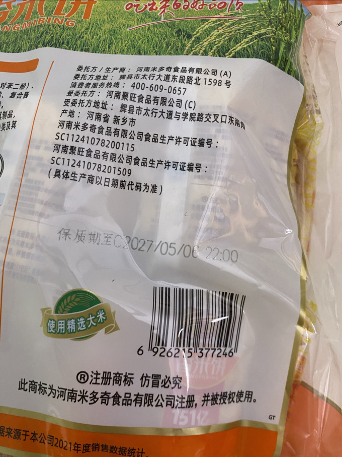 米多奇饼干
