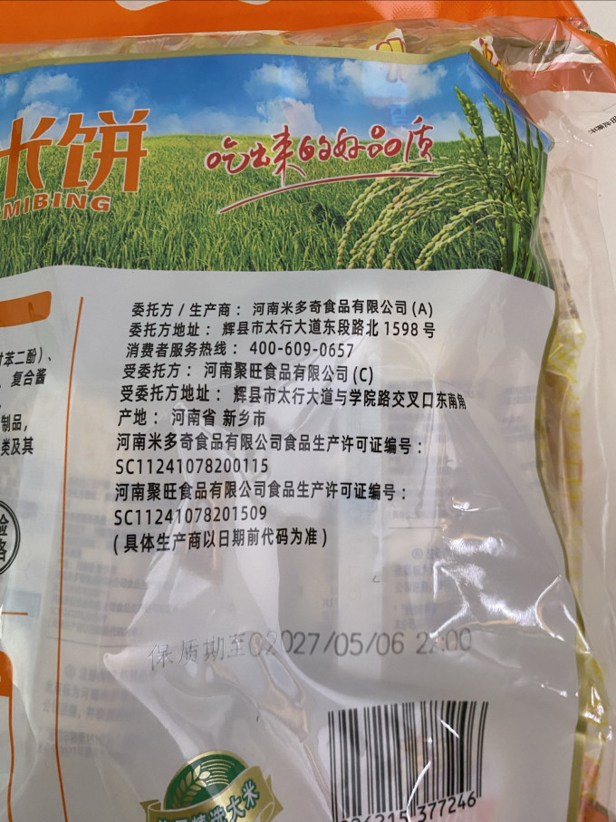 米多奇饼干