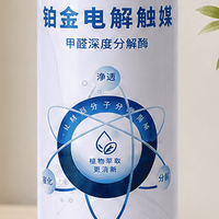 新房分解型除甲醛清除剂推荐：2026实测使用方法与效果对比参考