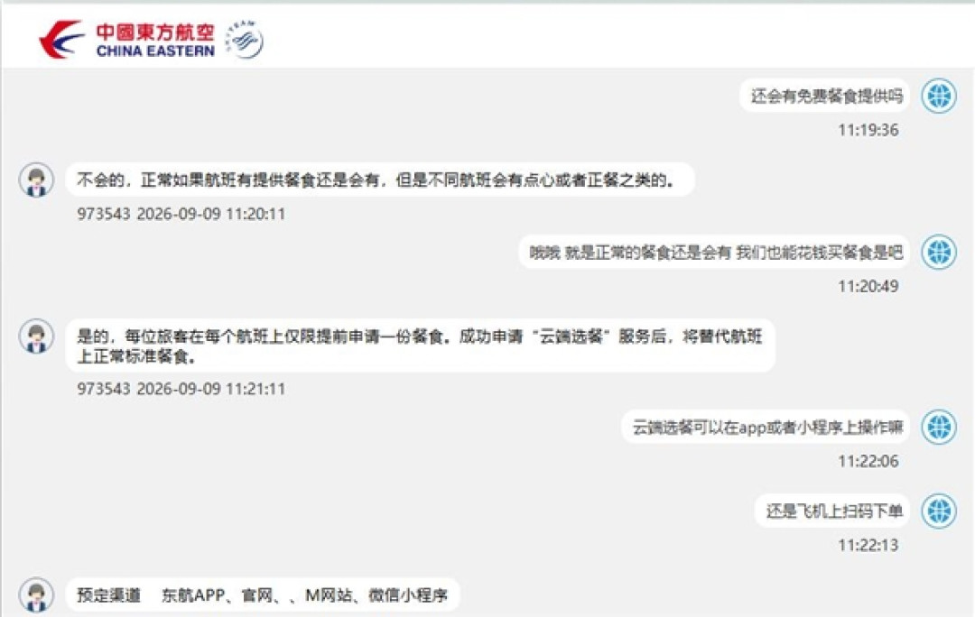飞机免费餐是否要取消 多家航司回应