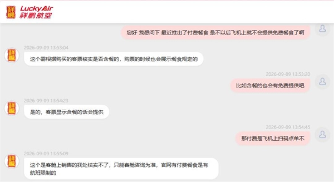 飞机免费餐是否要取消 多家航司回应