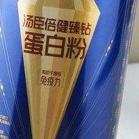 免疫力下降，喝汤臣倍健臻钻蛋白粉怎么样？